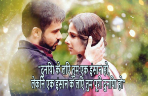 Love Quotes in Hindi